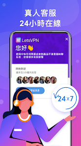 快连letsvpn会员android下载效果预览图