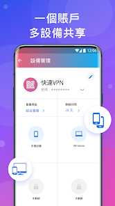 快连letsvpn会员android下载效果预览图