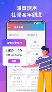 快连letsvpn会员android下载效果预览图